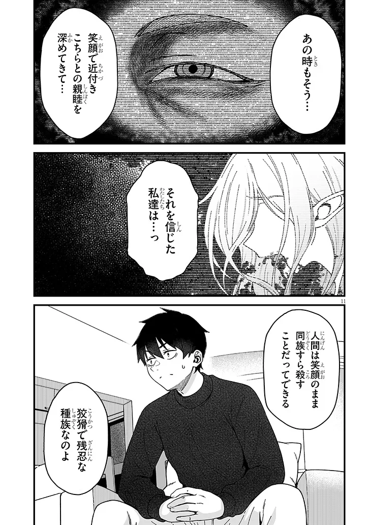 Isekai kara Kita Elf to Tomo ni Sugosu Nichijou Chap 6.1 - Next Chap 7.1