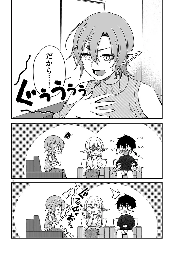 Isekai kara Kita Elf to Tomo ni Sugosu Nichijou Chap 6.1 - Next Chap 7.1