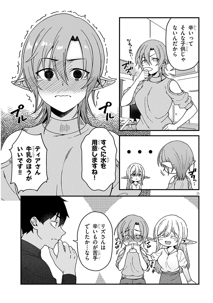 Isekai kara Kita Elf to Tomo ni Sugosu Nichijou Chap 6.1 - Next Chap 7.1
