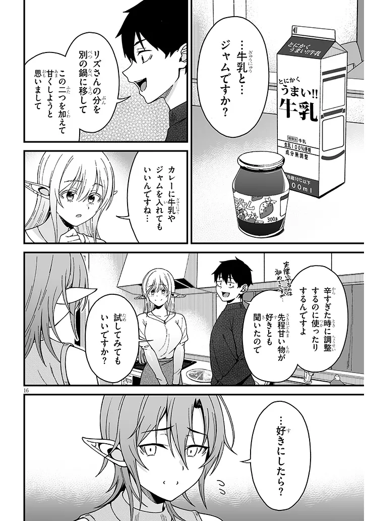 Isekai kara Kita Elf to Tomo ni Sugosu Nichijou Chap 6.1 - Next Chap 7.1