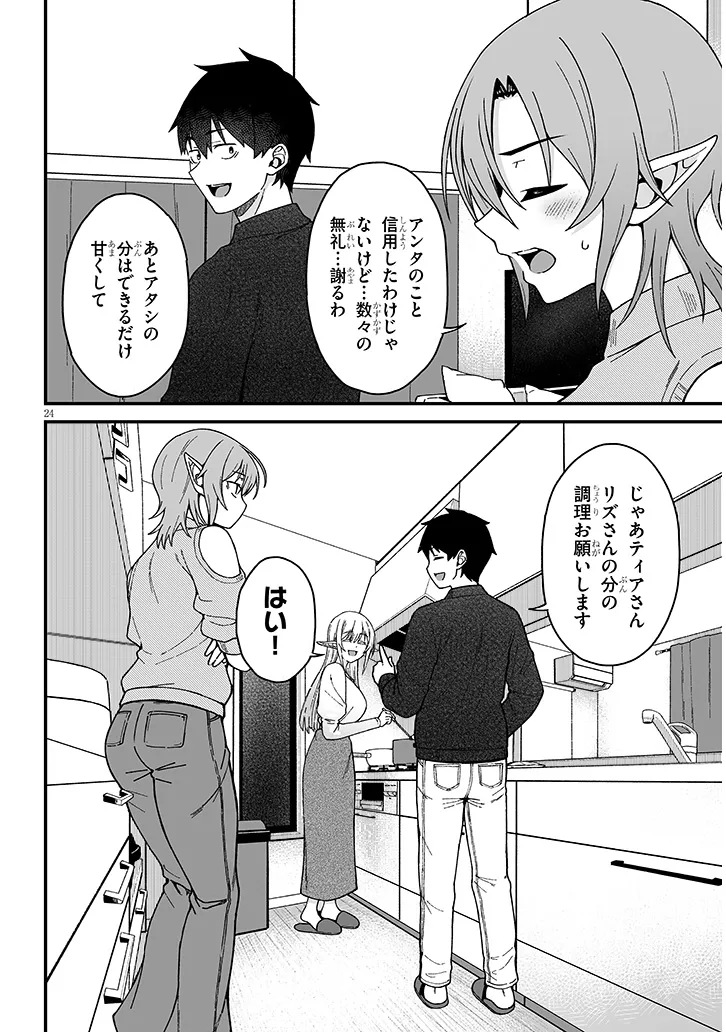Isekai kara Kita Elf to Tomo ni Sugosu Nichijou Chap 6.1 - Next Chap 7.1