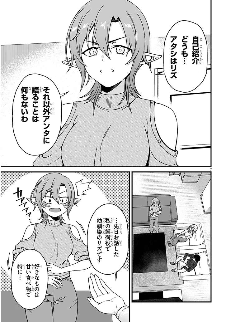 Isekai kara Kita Elf to Tomo ni Sugosu Nichijou Chap 6.1 - Next Chap 7.1