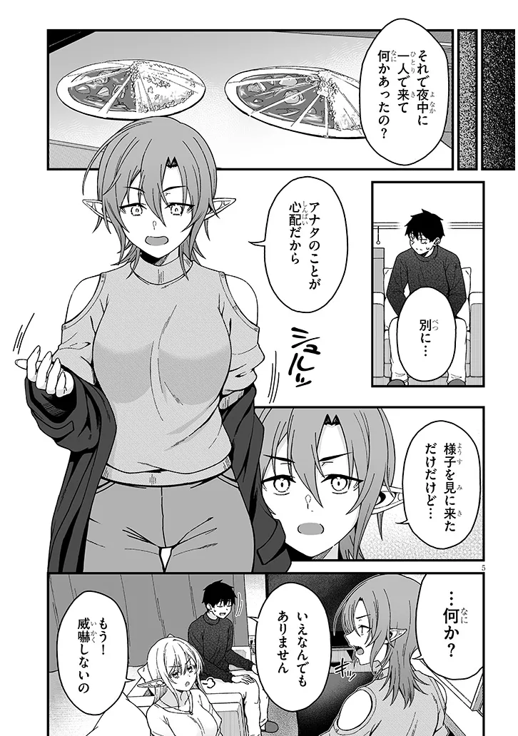 Isekai kara Kita Elf to Tomo ni Sugosu Nichijou Chap 6.1 - Next Chap 7.1