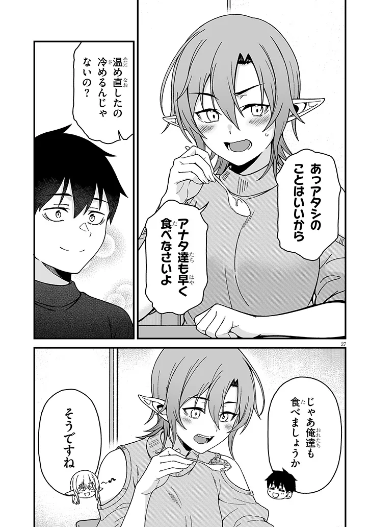 Isekai kara Kita Elf to Tomo ni Sugosu Nichijou Chap 6.2 - Next Chap 7.2