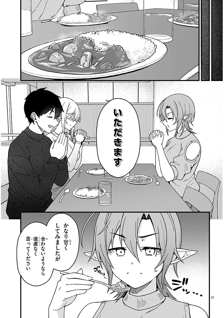 Isekai kara Kita Elf to Tomo ni Sugosu Nichijou Chap 6.2 - Next Chap 7.2