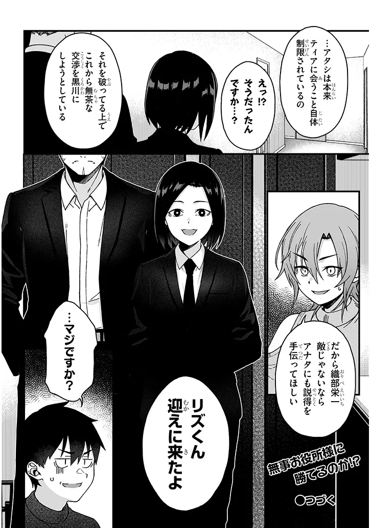 Isekai kara Kita Elf to Tomo ni Sugosu Nichijou Chap 6.2 - Next Chap 7.2