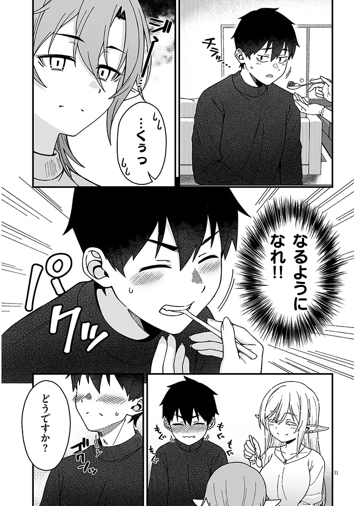 Isekai kara Kita Elf to Tomo ni Sugosu Nichijou Chap 6.2 - Next Chap 7.2