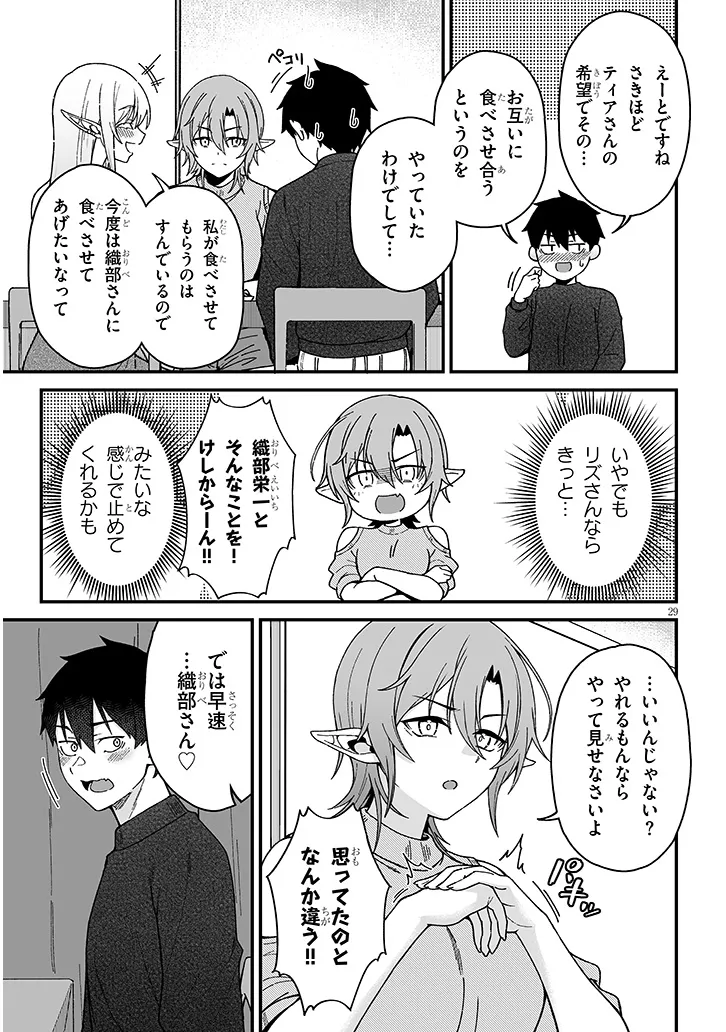 Isekai kara Kita Elf to Tomo ni Sugosu Nichijou Chap 6.2 - Next Chap 7.2