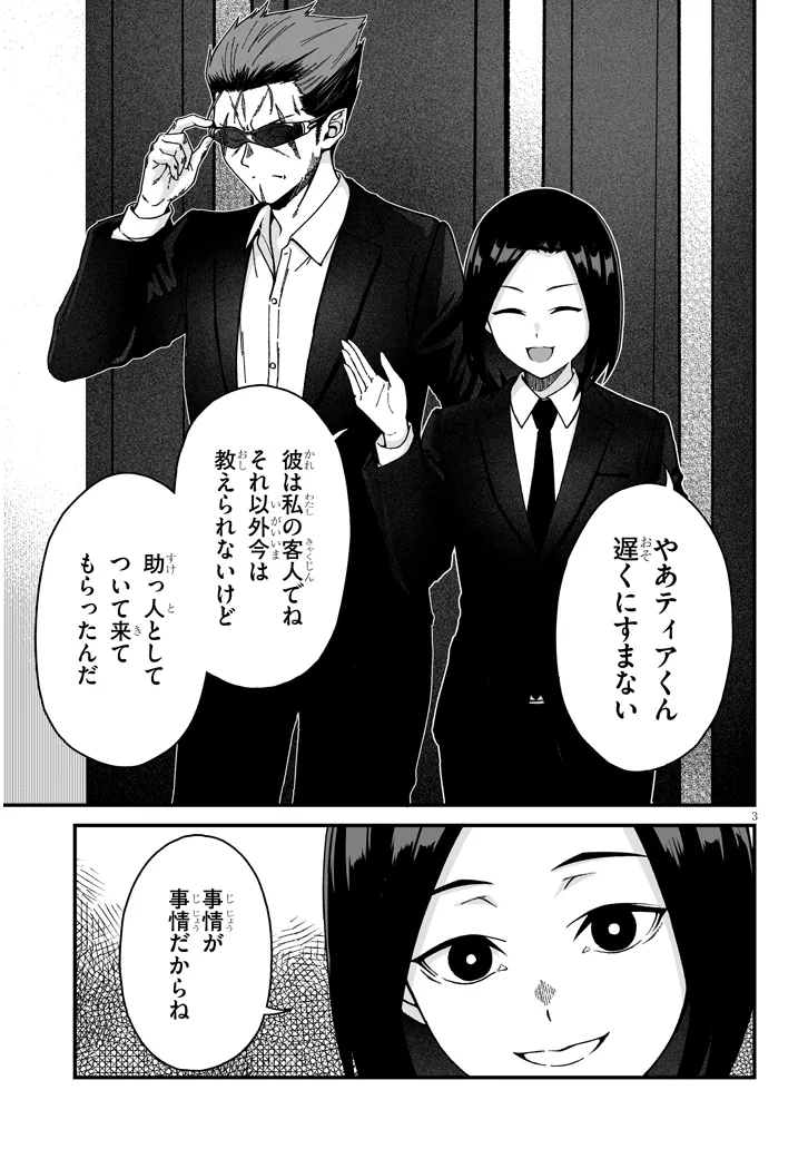 Isekai kara Kita Elf to Tomo ni Sugosu Nichijou Chap 7.1 - Next Chap 8.1