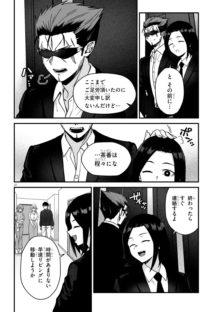 Isekai kara Kita Elf to Tomo ni Sugosu Nichijou Chap 7.1 - Next Chap 8.1
