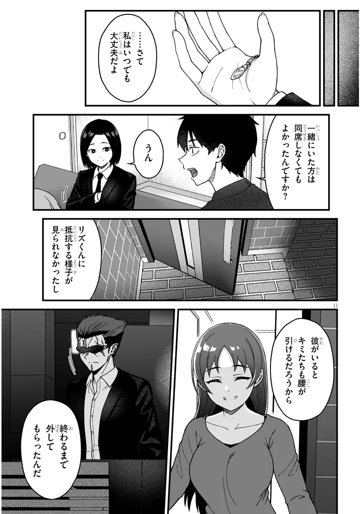 Isekai kara Kita Elf to Tomo ni Sugosu Nichijou Chap 7.1 - Next Chap 8.1