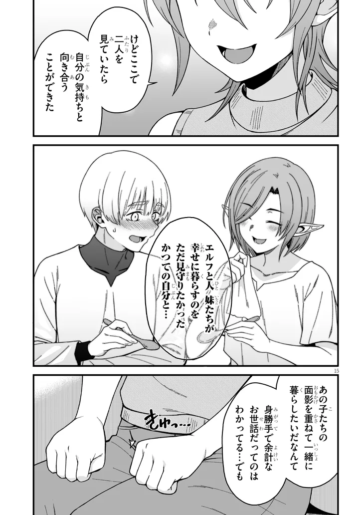 Isekai kara Kita Elf to Tomo ni Sugosu Nichijou Chap 7.1 - Next Chap 8.1