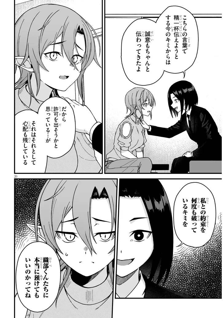 Isekai kara Kita Elf to Tomo ni Sugosu Nichijou Chap 72 - Next Chap 73