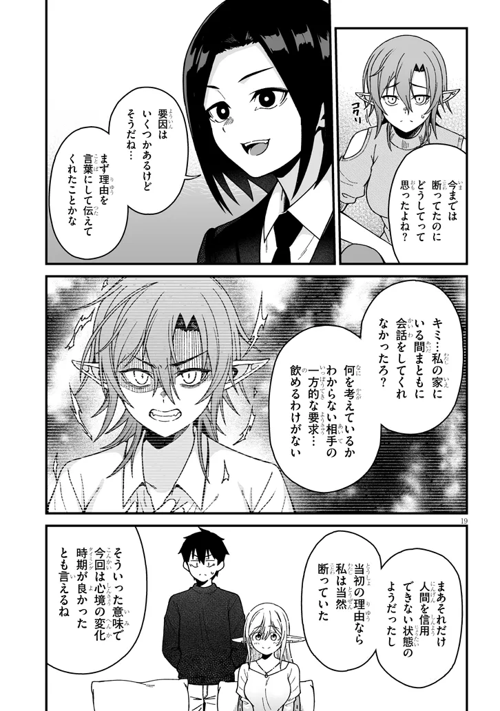Isekai kara Kita Elf to Tomo ni Sugosu Nichijou Chap 72 - Next Chap 73