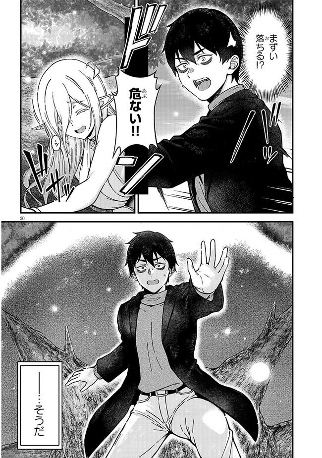 Isekai kara Kita Elf to Tomo ni Sugosu Nichijou Chap 1 - Next Chap 2