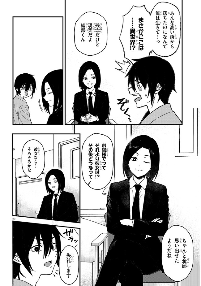 Isekai kara Kita Elf to Tomo ni Sugosu Nichijou Chap 1 - Next Chap 2