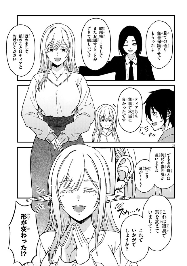 Isekai kara Kita Elf to Tomo ni Sugosu Nichijou Chap 1 - Next Chap 2