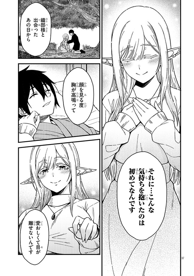 Isekai kara Kita Elf to Tomo ni Sugosu Nichijou Chap 1 - Next Chap 2