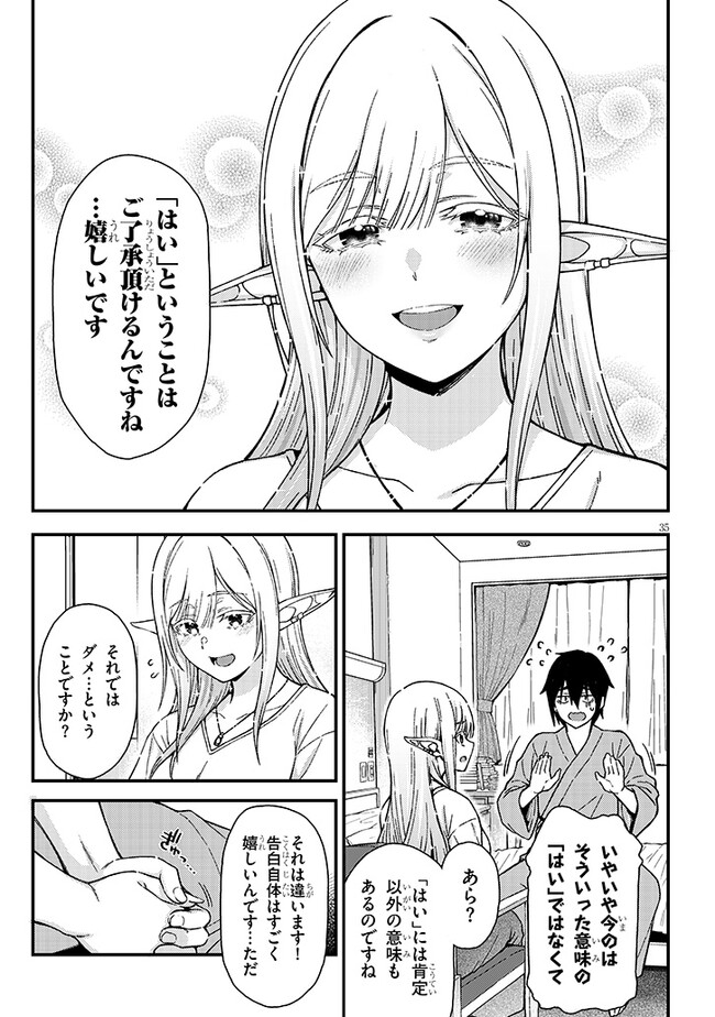 Isekai kara Kita Elf to Tomo ni Sugosu Nichijou Chap 1 - Next Chap 2