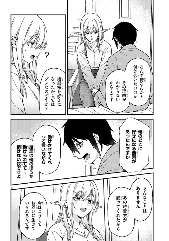 Isekai kara Kita Elf to Tomo ni Sugosu Nichijou Chap 1 - Next Chap 2