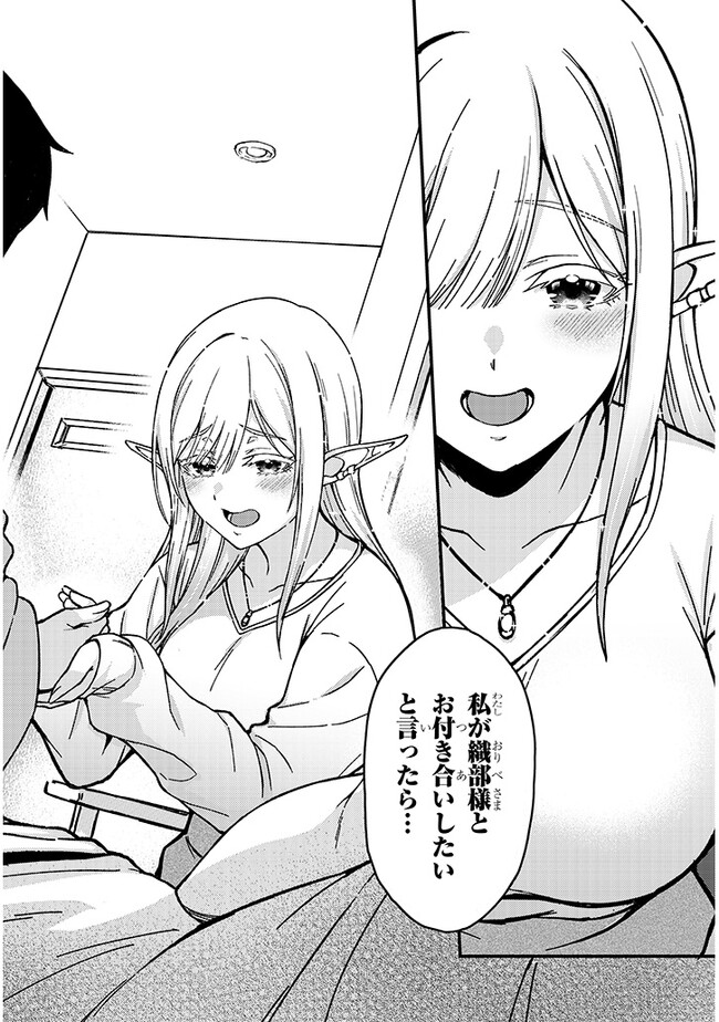 Isekai kara Kita Elf to Tomo ni Sugosu Nichijou Chap 1 - Next Chap 2