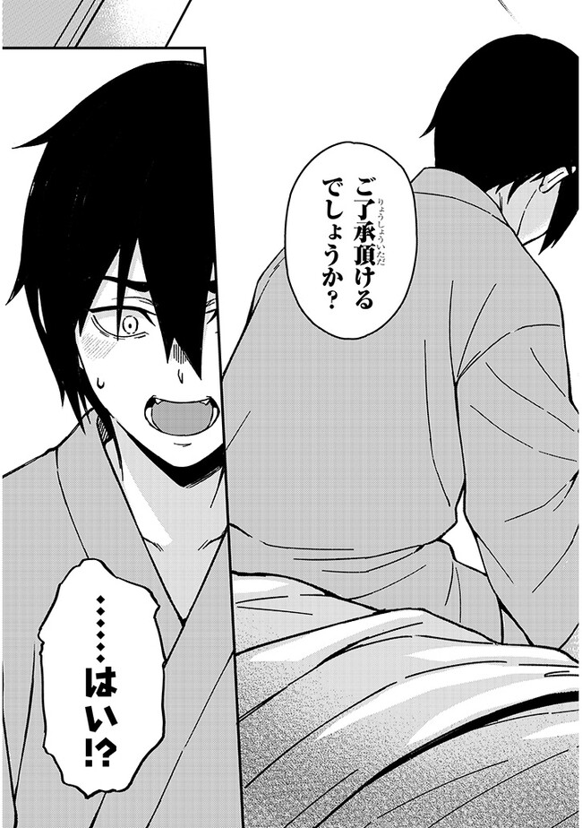 Isekai kara Kita Elf to Tomo ni Sugosu Nichijou Chap 1 - Next Chap 2