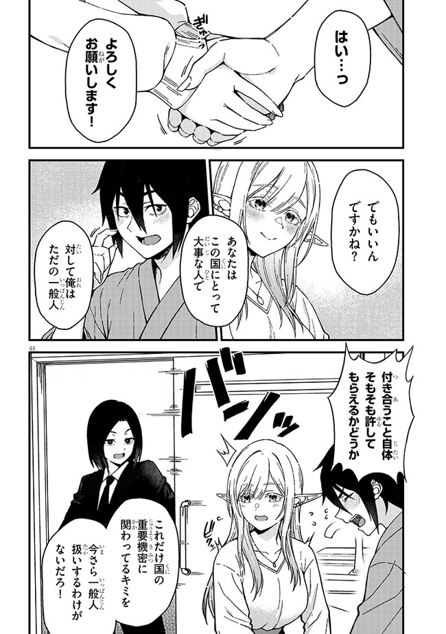 Isekai kara Kita Elf to Tomo ni Sugosu Nichijou Chap 1 - Next Chap 2