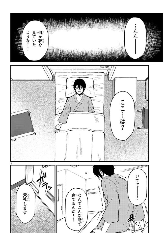 Isekai kara Kita Elf to Tomo ni Sugosu Nichijou Chap 1 - Next Chap 2