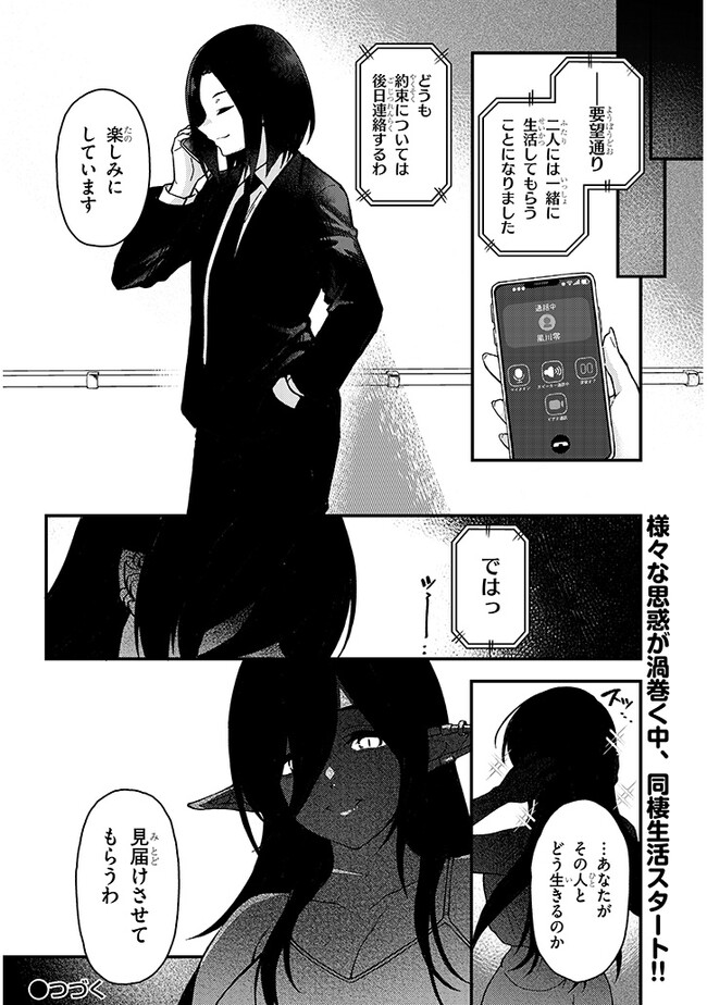 Isekai kara Kita Elf to Tomo ni Sugosu Nichijou Chap 1 - Next Chap 2