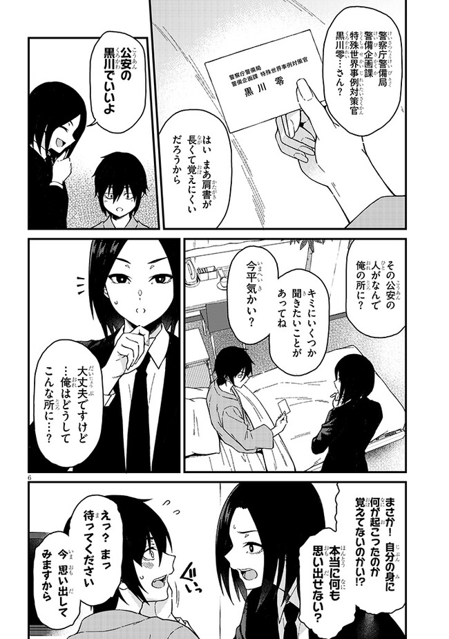 Isekai kara Kita Elf to Tomo ni Sugosu Nichijou Chap 1 - Next Chap 2