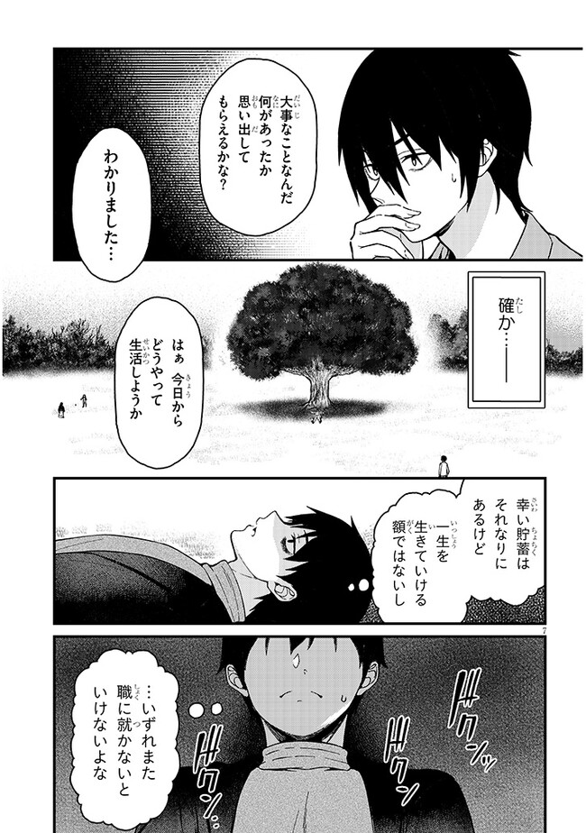 Isekai kara Kita Elf to Tomo ni Sugosu Nichijou Chap 1 - Next Chap 2