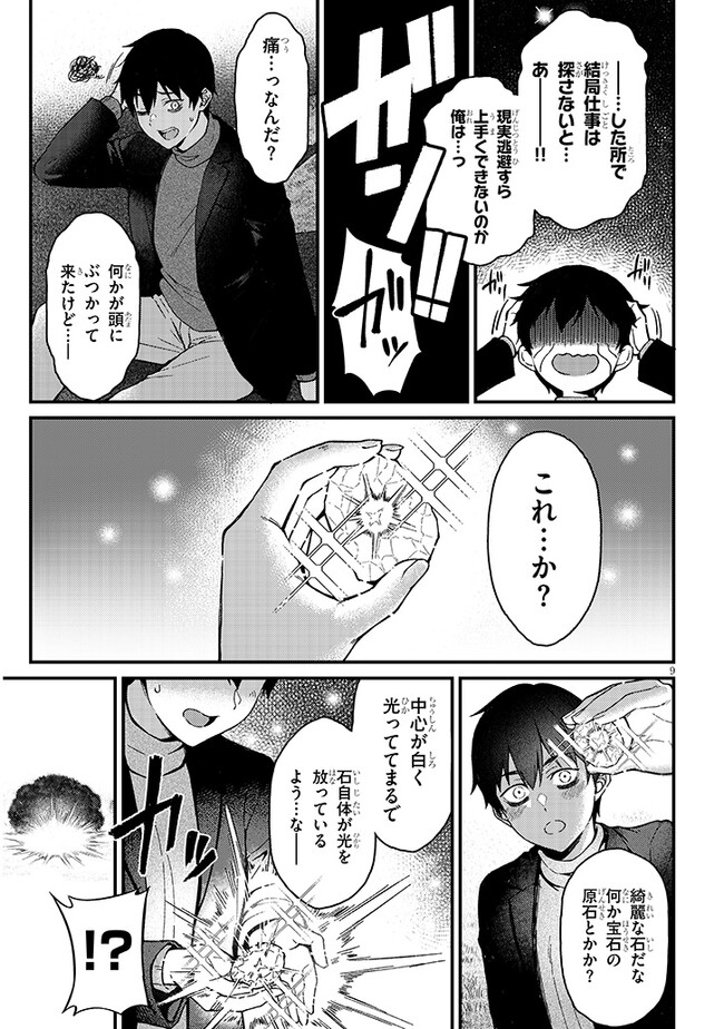 Isekai kara Kita Elf to Tomo ni Sugosu Nichijou Chap 1 - Next Chap 2