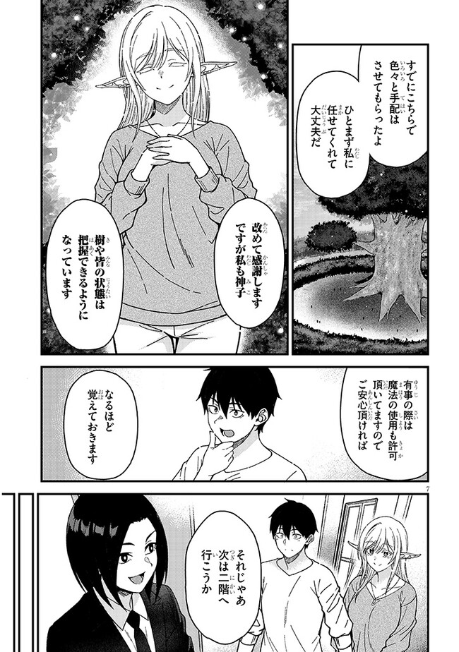 Isekai kara Kita Elf to Tomo ni Sugosu Nichijou Chap 2.1 - Next Chap 3.1