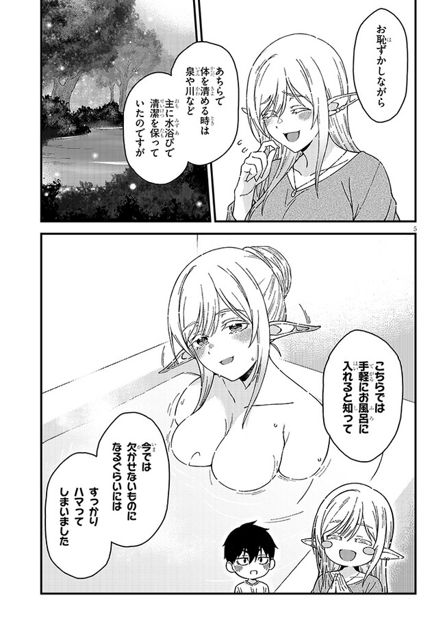Isekai kara Kita Elf to Tomo ni Sugosu Nichijou Chap 2.1 - Next Chap 3.1