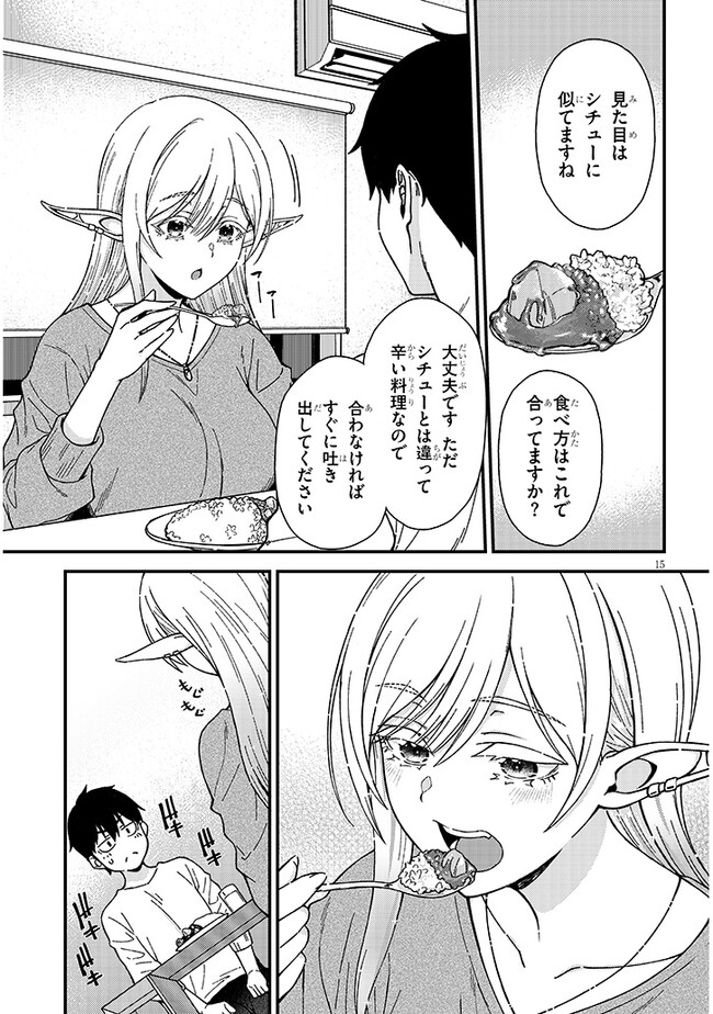 Isekai kara Kita Elf to Tomo ni Sugosu Nichijou Chap 2.2 - Next Chap 3.2