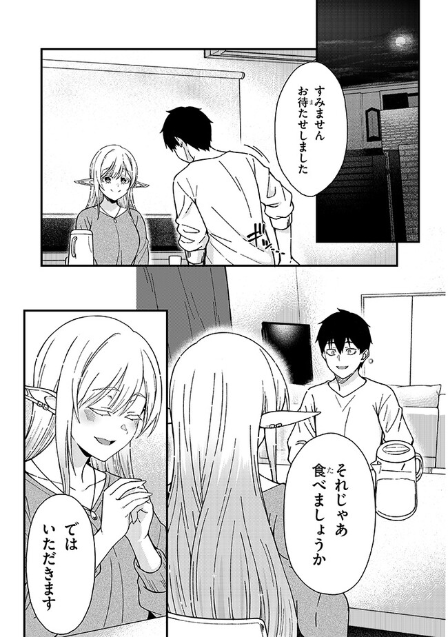 Isekai kara Kita Elf to Tomo ni Sugosu Nichijou Chap 2.2 - Next Chap 3.2