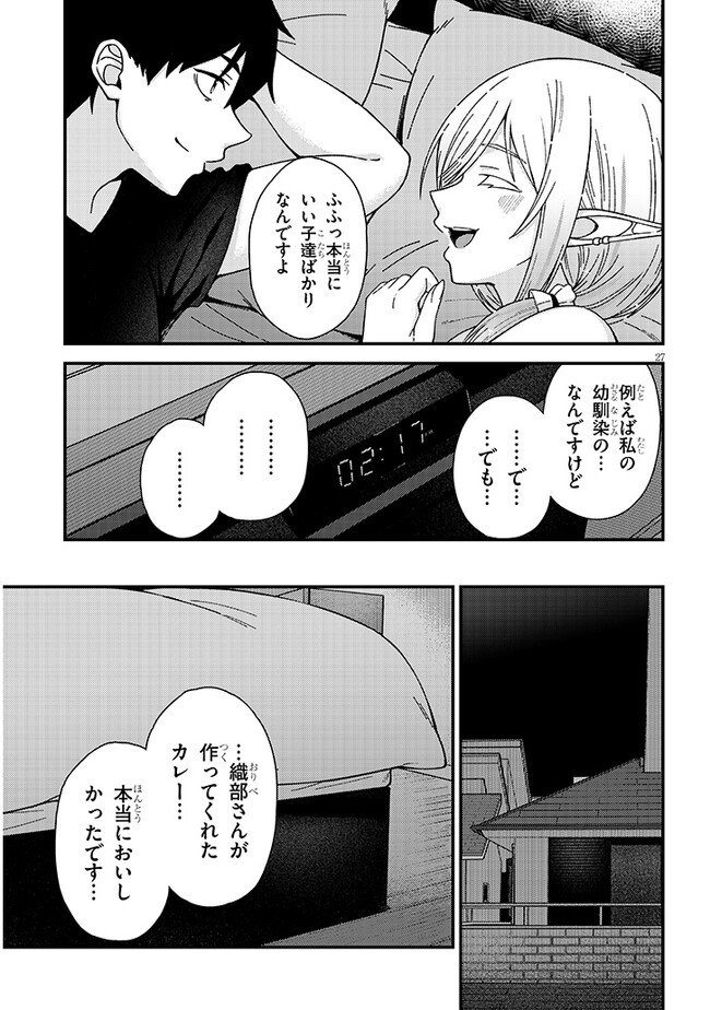 Isekai kara Kita Elf to Tomo ni Sugosu Nichijou Chap 2.2 - Next Chap 3.2