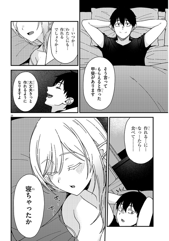 Isekai kara Kita Elf to Tomo ni Sugosu Nichijou Chap 2.2 - Next Chap 3.2