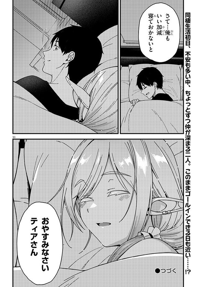 Isekai kara Kita Elf to Tomo ni Sugosu Nichijou Chap 2.2 - Next Chap 3.2