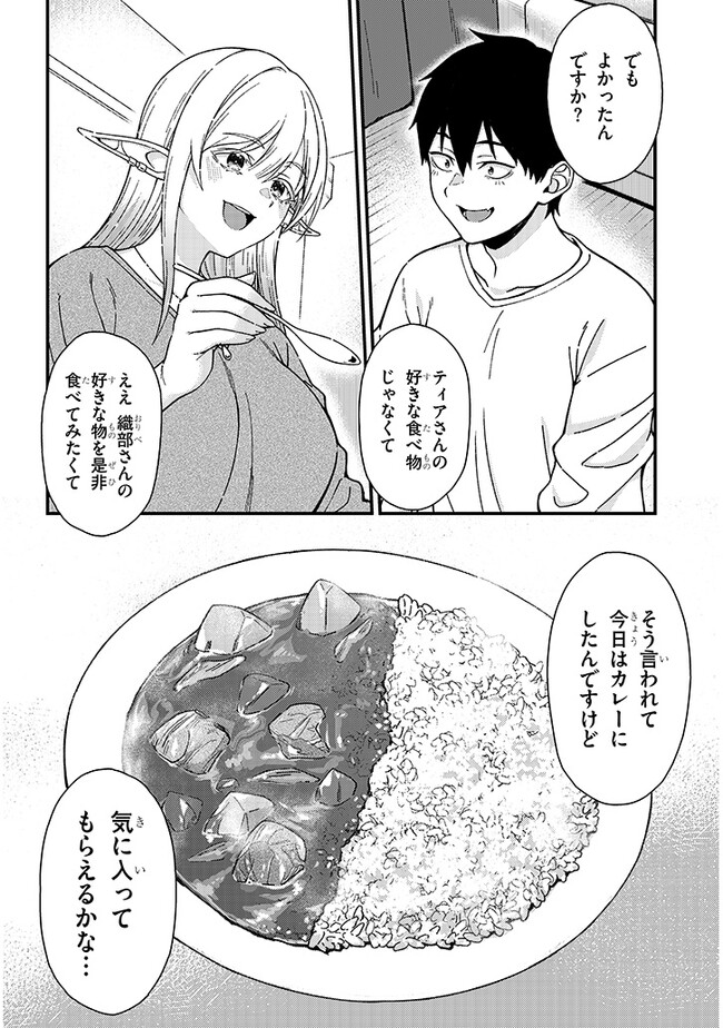 Isekai kara Kita Elf to Tomo ni Sugosu Nichijou Chap 2.2 - Next Chap 3.2
