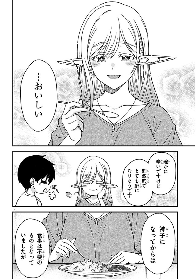 Isekai kara Kita Elf to Tomo ni Sugosu Nichijou Chap 2.2 - Next Chap 3.2
