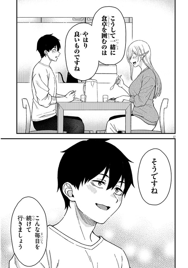 Isekai kara Kita Elf to Tomo ni Sugosu Nichijou Chap 2.2 - Next Chap 3.2