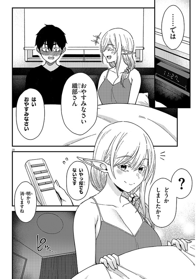 Isekai kara Kita Elf to Tomo ni Sugosu Nichijou Chap 2.2 - Next Chap 3.2