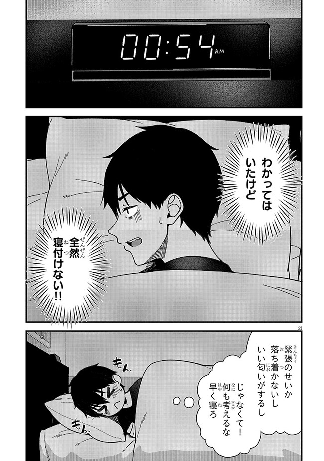 Isekai kara Kita Elf to Tomo ni Sugosu Nichijou Chap 2.2 - Next Chap 3.2