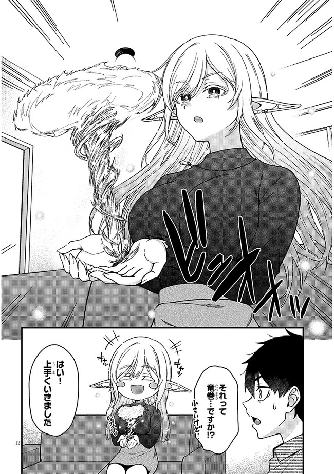 Isekai kara Kita Elf to Tomo ni Sugosu Nichijou Chap 3.1 - Next Chap 4.1