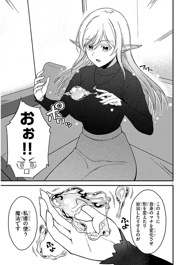 Isekai kara Kita Elf to Tomo ni Sugosu Nichijou Chap 3.1 - Next Chap 4.1