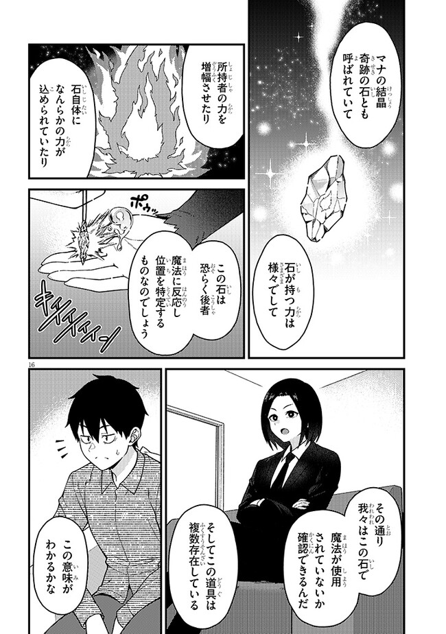 Isekai kara Kita Elf to Tomo ni Sugosu Nichijou Chap 3.2 - Next Chap 4.2