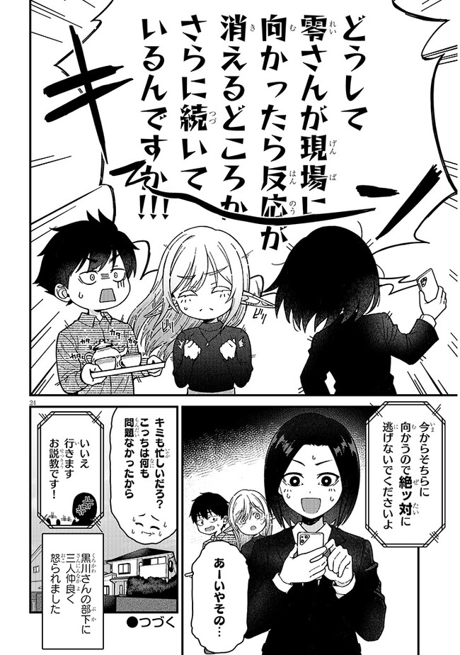 Isekai kara Kita Elf to Tomo ni Sugosu Nichijou Chap 3.2 - Next Chap 4.2