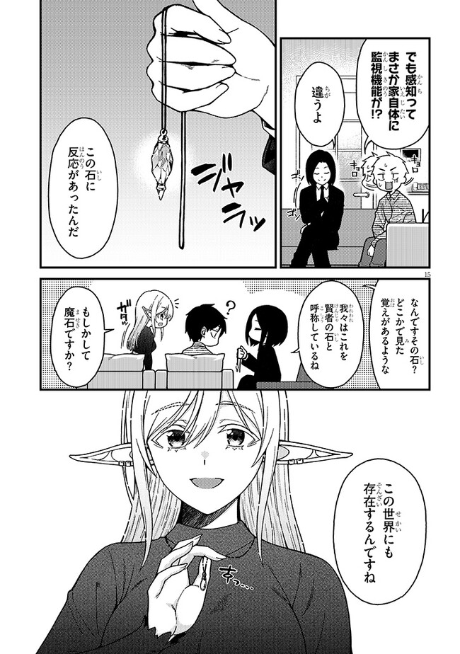 Isekai kara Kita Elf to Tomo ni Sugosu Nichijou Chap 3.2 - Next Chap 4.2