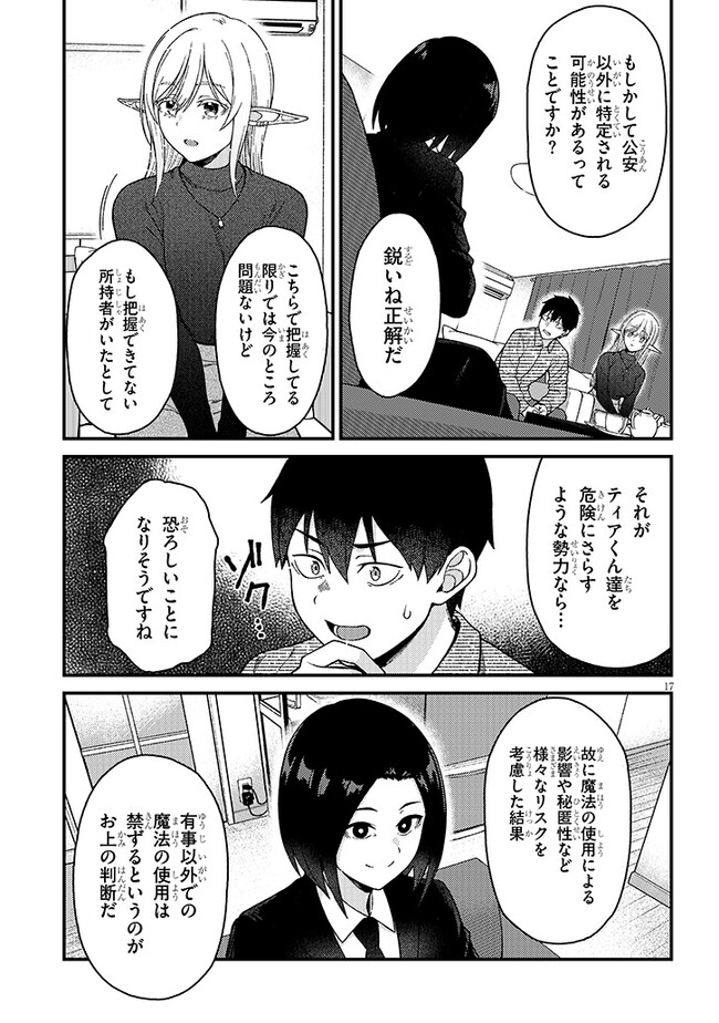 Isekai kara Kita Elf to Tomo ni Sugosu Nichijou Chap 3.2 - Next Chap 4.2